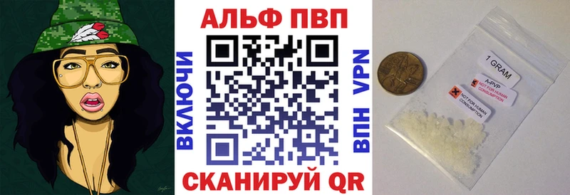 APVP VHQ  Купить где  Губкинский 