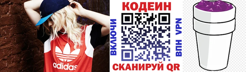 Кодеин напиток Lean (лин)  Купить закладки  Губкинский 