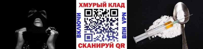 Героин Heroin  Купить закладки  Губкинский 