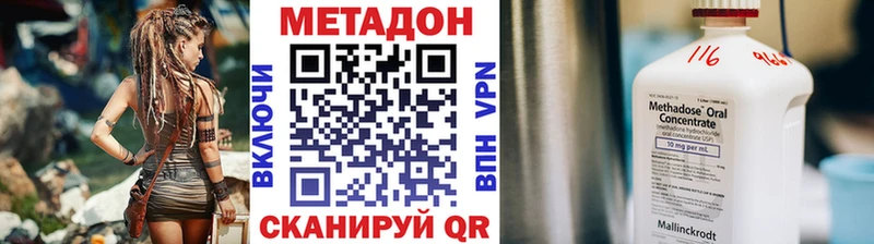 Метадон белоснежный  Купить  Губкинский 